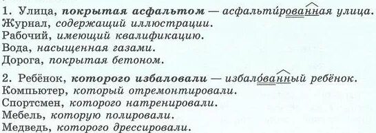 Выделенные слова это. Выделить сочетания слов. Широкая сочетаемость слова это. Выделенные сочетания слов замените словами. Выделенные сочетания слов замените словами.