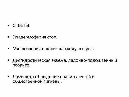 Псориаз мкб 10