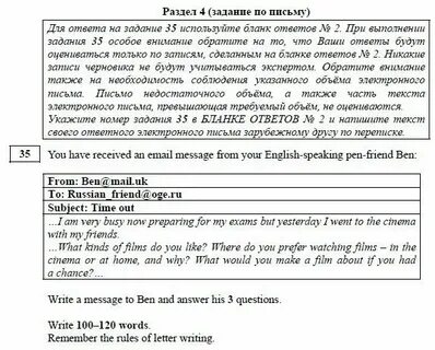 Письмо огэ английский 9 класс задания