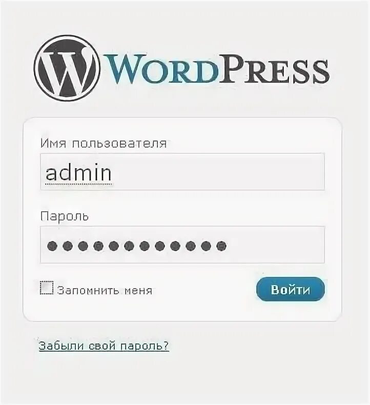 WORDPRESS вход.