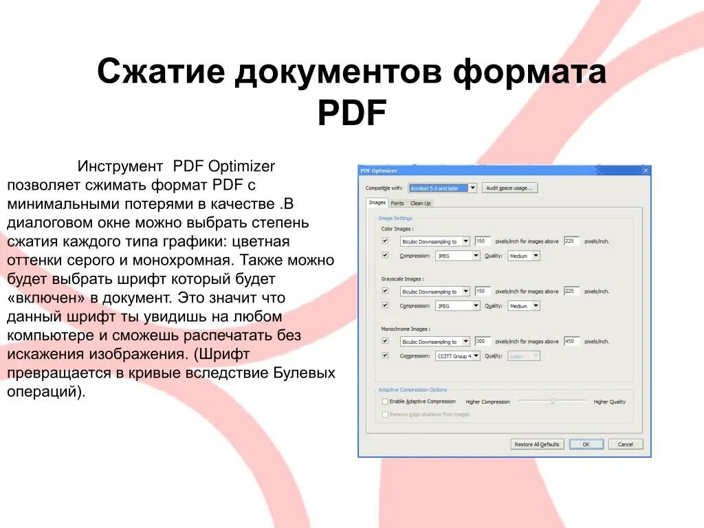 В формат пдф. Формат pdf. Pdf документ. Файл в формате pdf. Пдф Формат.
