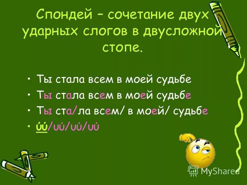 Второй слог ударный в слове. Второй слог ударный в слове. Слова в которых два ударных слога. Слова 2 слога второй ударный. Второй слог ударный в слове.