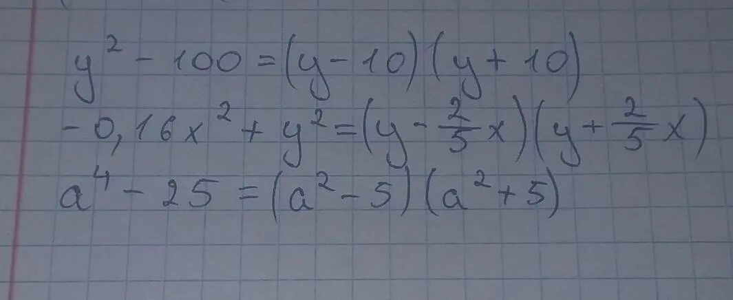 Разложить 2х 2 1. А2+в2 разложить. A^6-(A+4)^2--------разложите на множители.