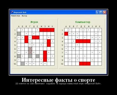 Регистрация в морской бой