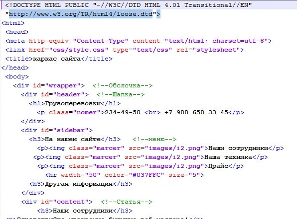 Html код. Коды для сайта. CSS В html коде. Русские html сайты