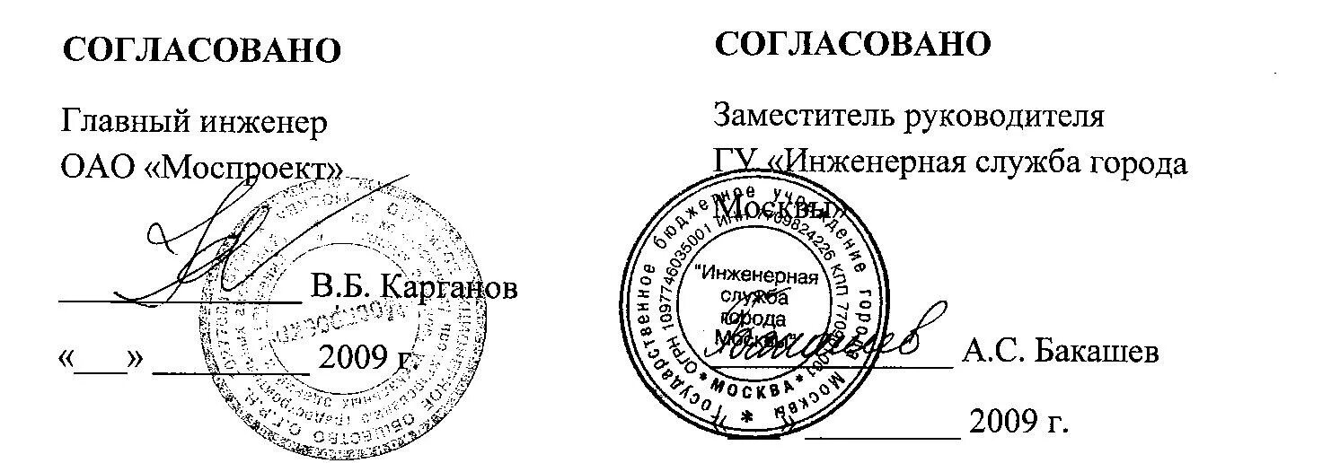 Согласовано или согласованно как правильно. Как оформляется согласование документа. Согласовано или согласованно. Лист согласования. 1с документооборот согласование.