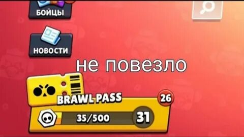 Открытый браво