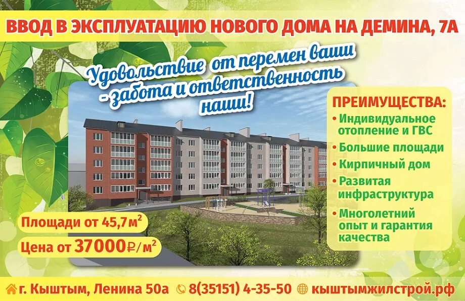 кыштым центральная библиотека. школа 1 кыштым. телефон доверия в крыму. пушкина 3 менделеевск. доверие кыштым.