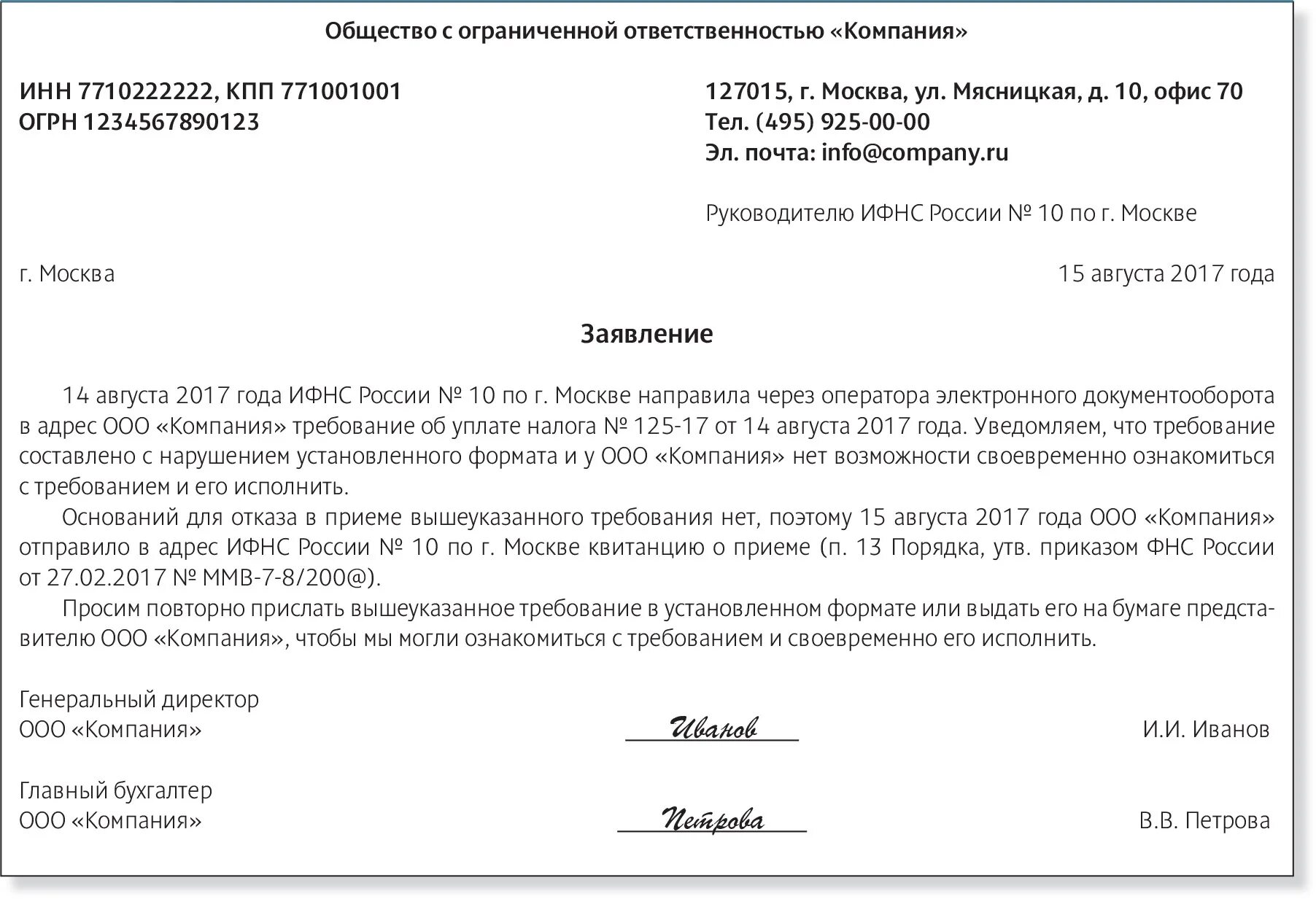 Уведомлять требованием. Письмо о выдаче копии документов. Письмо о выдаче дубликатов документов. Заявление о выдаче дубликата чека. Запрос о предоставлении копии документов.