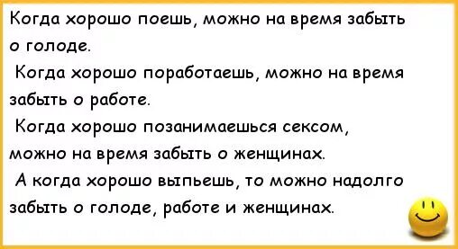 Отлично поешь. Анекдот про наркомана и жену. Анекдоты про алкашей смешные очень до слез. Анекдоты про поешь. Анекдоты перекусить.