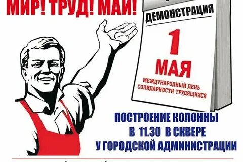 Лозунг транспарант