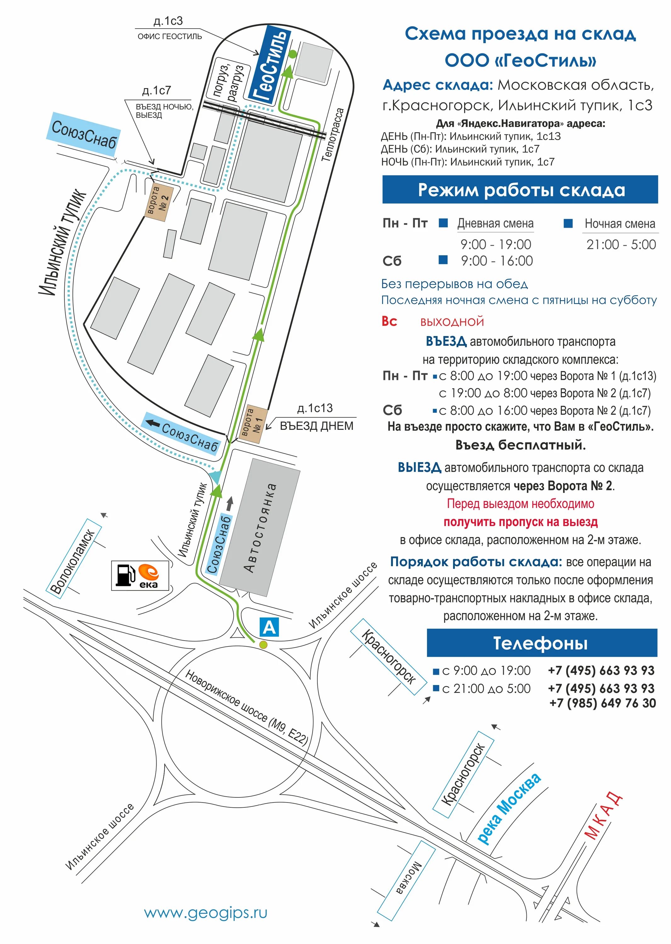 Солевая лампа жемчужина. 2-0. Дачный ответ обложка. Мраморный щебень 10-20 мм белый мкр. Ооо "геостиль.