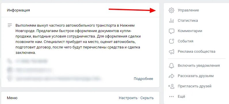 Приветственное сообщение в группе. Приветствие в сообщениях группы. Приветственное сообщение в ВК. Приветственное сообщение в сообществе примеры. Напишите информацию в группу