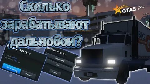 Маджестик дальнобойщик