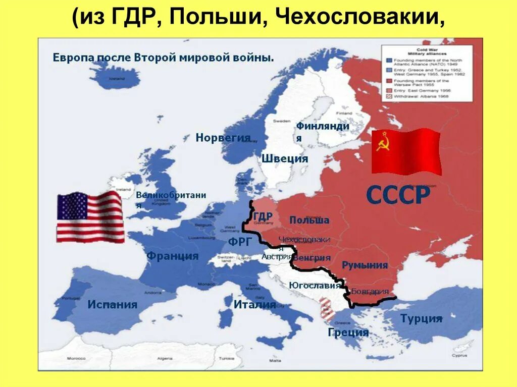 Военно политический союз 4. Страны НАТО И ОВД на карте. Блок НАТО И ОВД карта. Варшавский договор карта. НАТО И Варшавский договор.