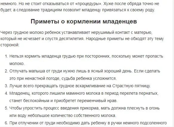 Когда нужно отучать