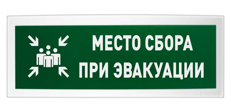 Знак сбора при эвакуации