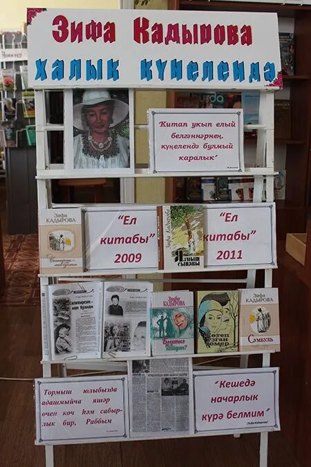 Зифа кадырова язмыш сынавы читать. Новые книги зифы кадыровой. буктрейлер на книги зифы кадыровой. зифа кадырова книги читать. язмыш сынавы зифа кадырова читать.