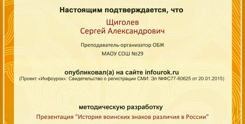 Курсы инфоурок отзывы