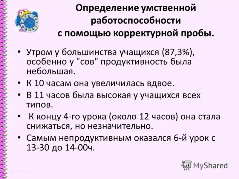 Тест на ментальный возраст. Понятие возраста. Определение ментального возраста. Определение ментального возраста. Определение ментального возраста.