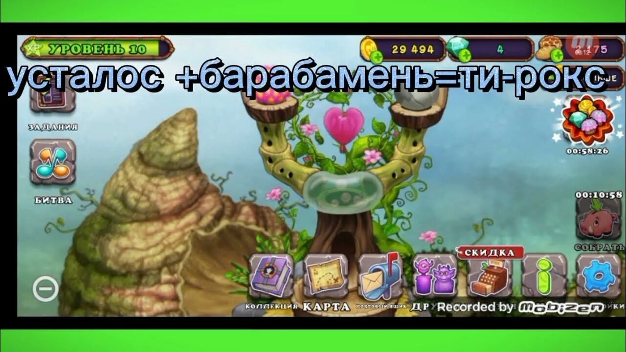 Поющие монстры игра. Тирокс my singing Monsters. Коробас в моих поющих монстрах. My singing Monsters выведение.