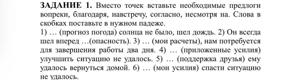 Русский язык 5 упр 674. 5 Класс родной язык домашнее задание. Русский язык упражнение 103. Русский язык 5 класс страница 103.