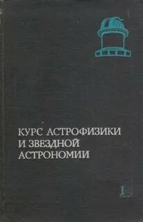 Фарм т астрономическая