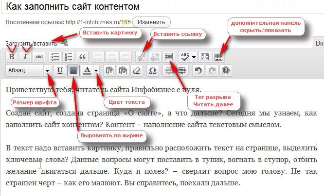 Перейти на сайт заполнить. Заполнение сайта. как заполнить. заполнить сайт контентом. как заполнить сайт информацией.