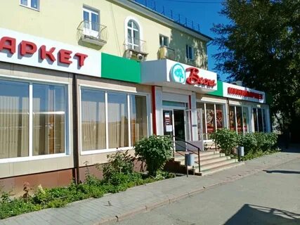 Магазин иркутск рядом