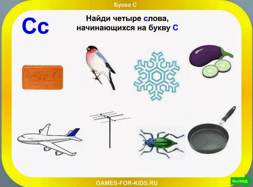 Слова начинающиеся на гро. Слова на букву а картинки. Слова на букву а для детей. Предметы на букву а. Буква а для дошкольников.