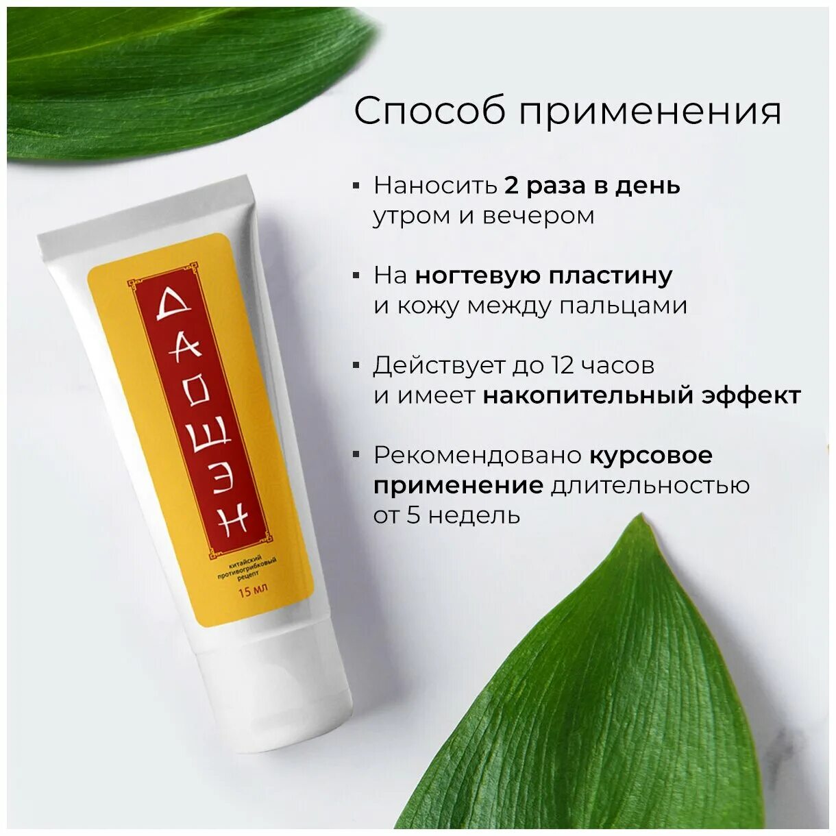 китайский гель даошен. противогрибковый крем для кожи. даошен гель. даошэн. даошэн мазь от грибка.