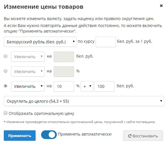 Как изменить график работы озон