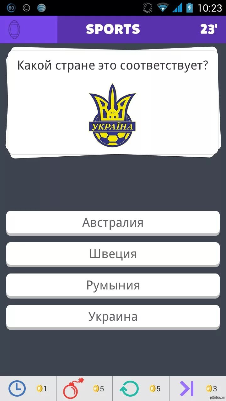 Trivia игра. Trivia игра вопросы. Trivia crack ответы. Тривиа спин ответы 107. Trivia игра ответы