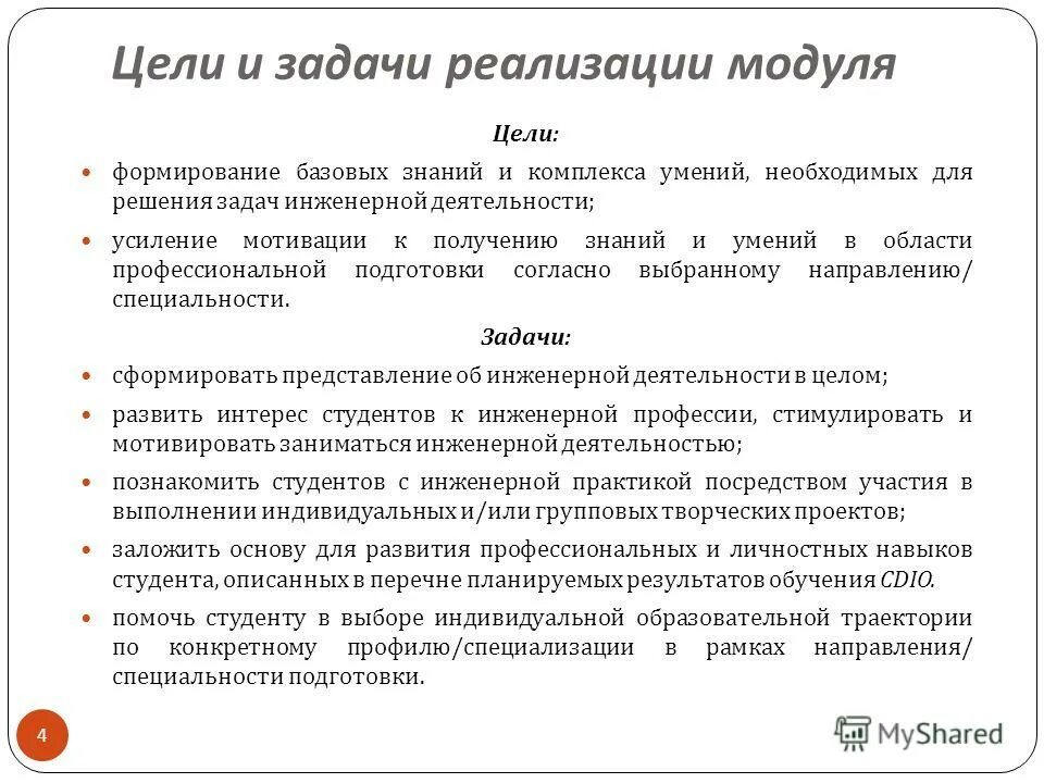 Что описывает список работ. Описание содержания проекта входит. Периодичность обслуживания кондиционеров. Учет расчетов с поставщиками и покупателями. Правила составления библиографии.