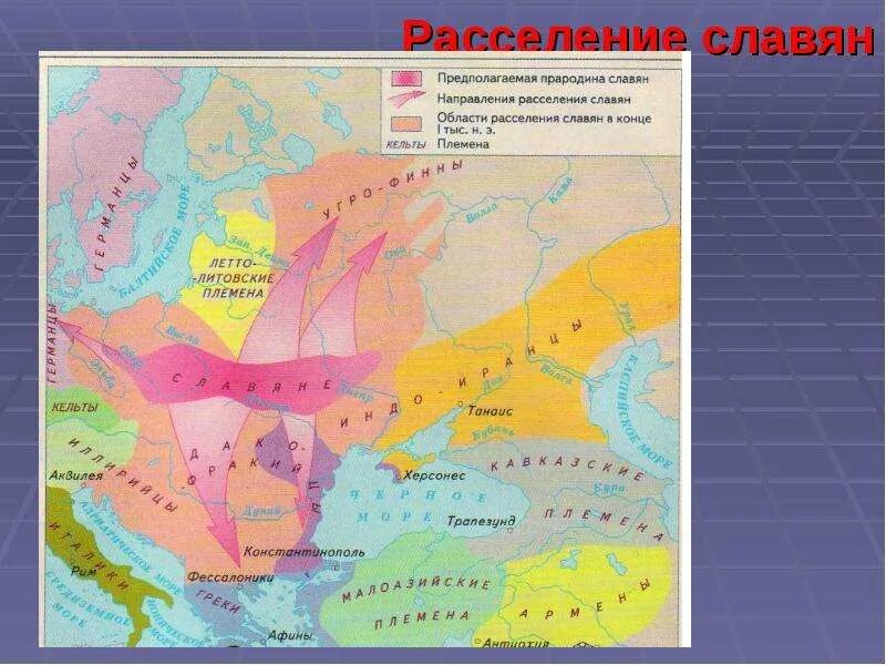 Расселение восточная европа. Территория прародины славян карта. Карта народы и государства Восточной Европы расселение славян в 5-8 ВВ. Прародина восточных славян. Расселение славян по территории Восточной Европы.