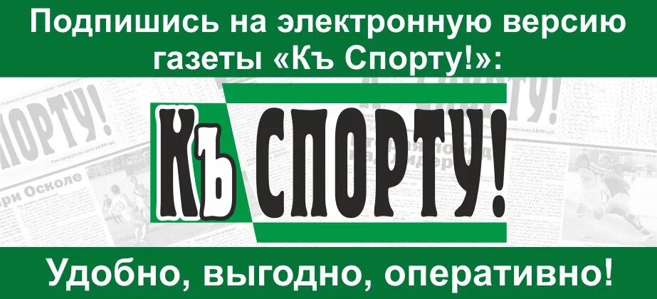 Реклама подписки на газету. Подписка на газету. Подпишись на газету. Реклама Подпишись на газету. Моя семья свежий номер читать