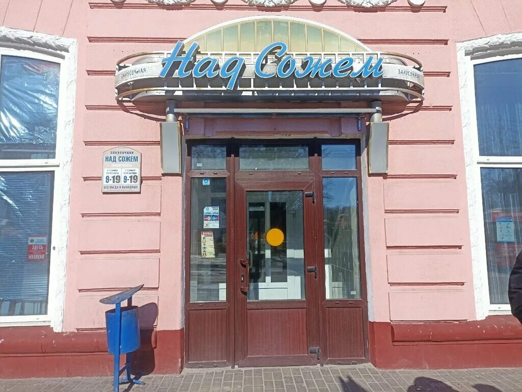 янтарный советская 128 дом. гомель питание. ресторан картель еда блюда. димитрова 49 панорама. город смоленск санаторий кристалл.