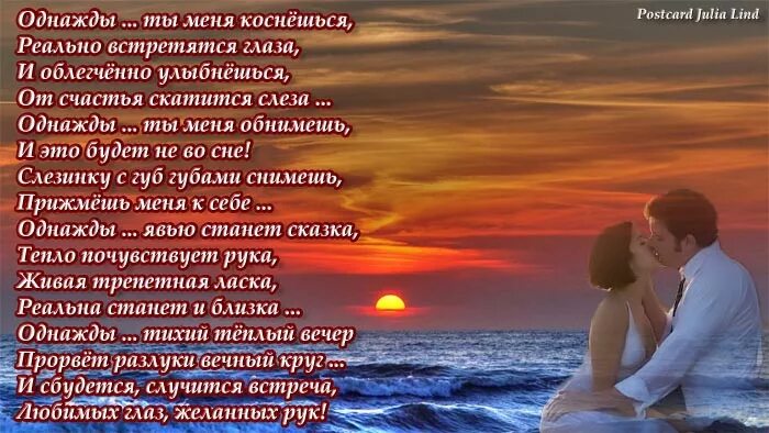 Знаешь однажды текст. Однажды я встретила тебя. Однажды стих. Однажды мы встретимся. Встретились однажды.