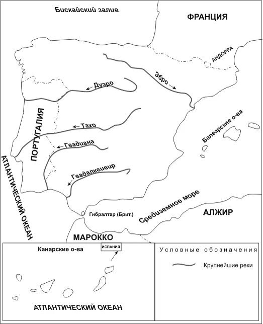 Столица в устье тахо. Внутренние воды Испании карта. Реки Испании на карте. Крупные реки Испании на карте. Самые крупные реки Испания на карте.