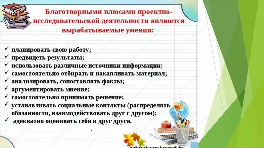 Проектный урок в начальной школе. Проектно-исследовательская деятельность в начальной школе. Проектно-исследовательская работа в школе. Проектная и исследовательская деятельность школьников. Исследовательская работа и проектная работа.