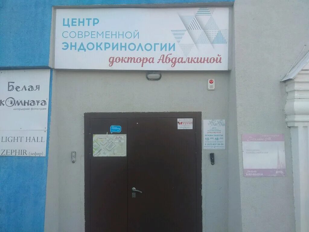 Авиценна эндокринология казань. Республиканский эндокринологический центр чебоксары. Ул строителей 12. Профи клиник чебоксары мичмана. Московский проспект 49 чебоксары эндокринологический.