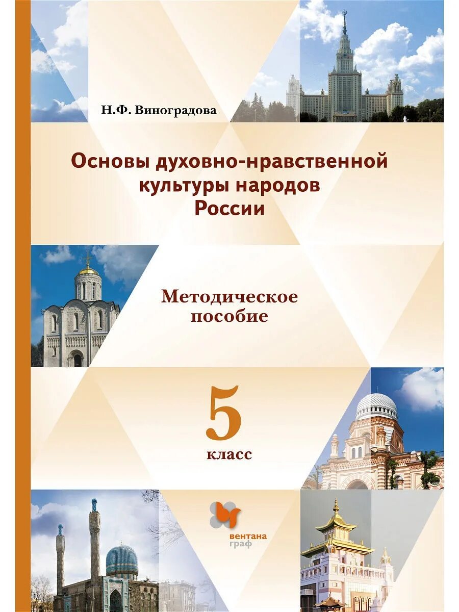 Нравственная культуры учебное пособие