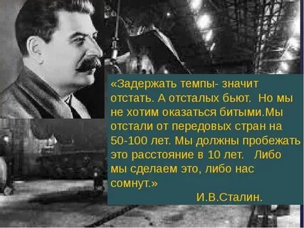 50 лет сталину
