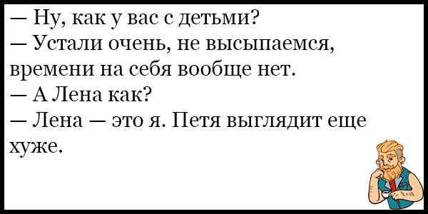 Лена устала. Выглядит еще хуже анекдот. Лена это я.