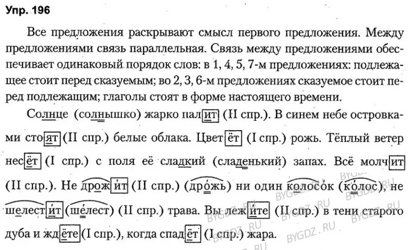 Русский язык 5 упр 269. Чеченский язык 5 класс. гдз по чеченскому языку. чеченский язык 5 класс гдз. домашнее задание по чеченскому языку 5 класс.
