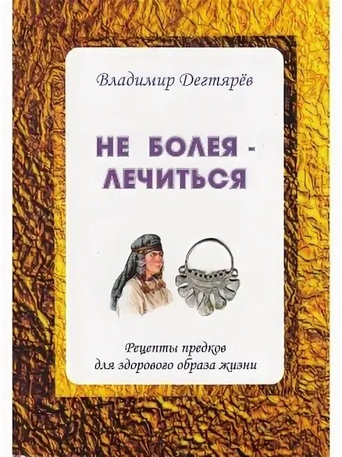 Голубиная книга. Ведические сказки издательство белые альвы. Рерих голубиная книга. Белые альвы книги. Белые альвы книги.
