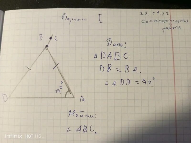Дано угол abc равен углу adb. Площадь равнобедренного треугольника. Решение углов треугольника. Равнобедренный треугольник. Треугольник АМС равнобедренный как найти угол 2.