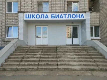 Спортивная школа ижевск