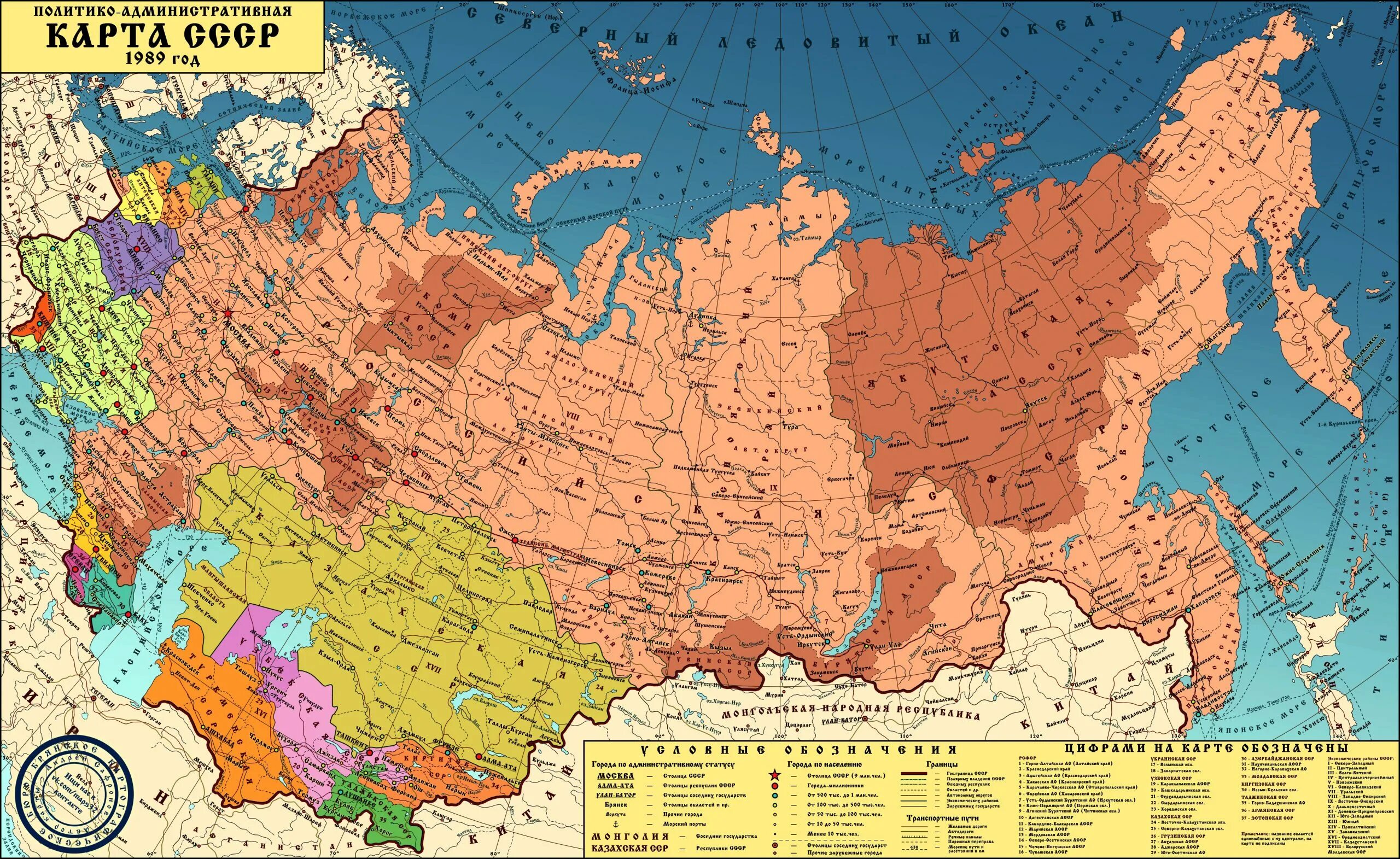 Карта СССР 1989 года. Карта СССР 1990 года. Карта СССР С республиками 1940. Карта СССР 1980. Советского союза 1940 год