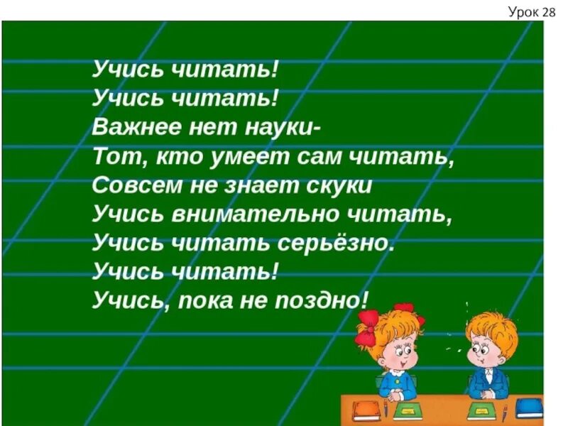 Учись читать стих. Учимся читать стихи. Стихотворение учись читать. Как читать стихи.